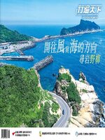 Travelcom 行遍天下